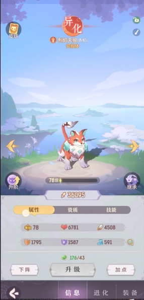 长安幻想55级狼选择什么系