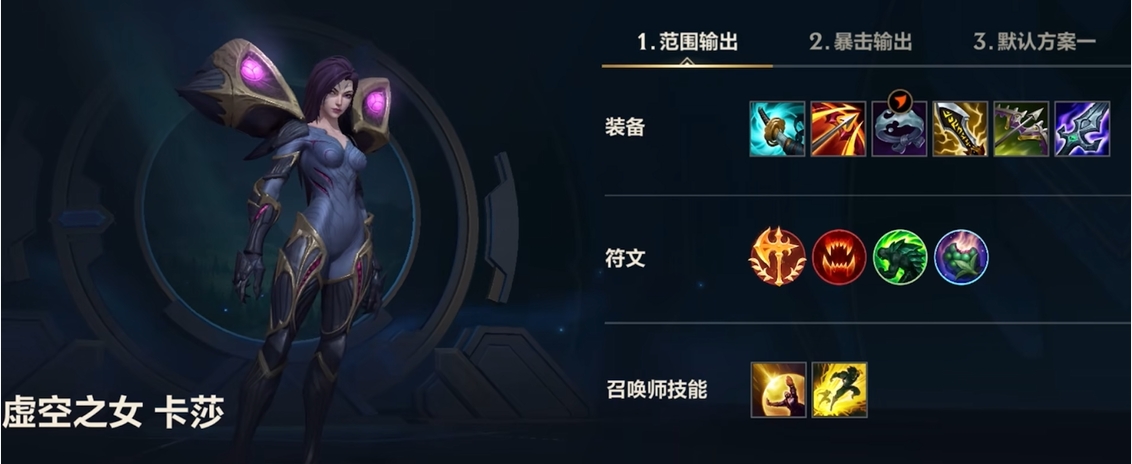 英雄联盟手游虚空之女打什么位置