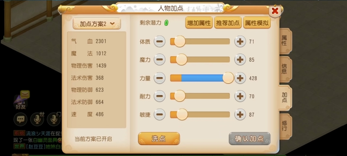 梦幻西游手游大唐要什么系