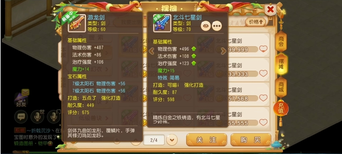 梦幻西游手游大唐要什么系