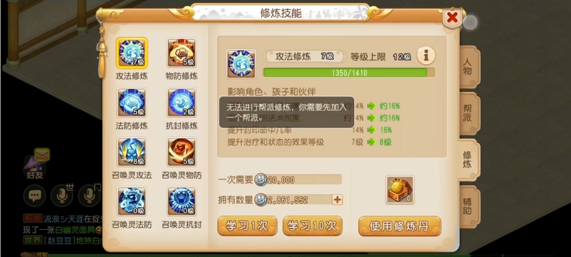 梦幻西游手游大唐要什么系