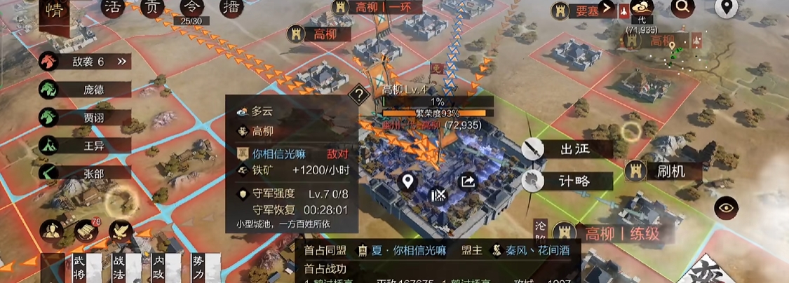 率土之滨城池的耐久度怎么恢复