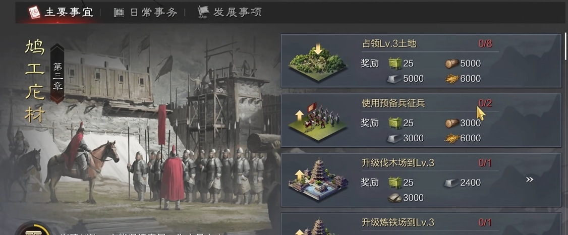 率土之滨城池的耐久度怎么恢复