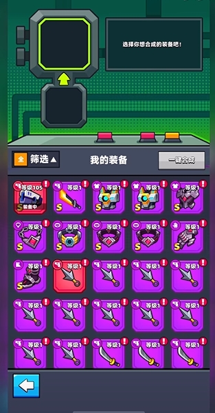 弹壳特攻队武器获得有什么技巧