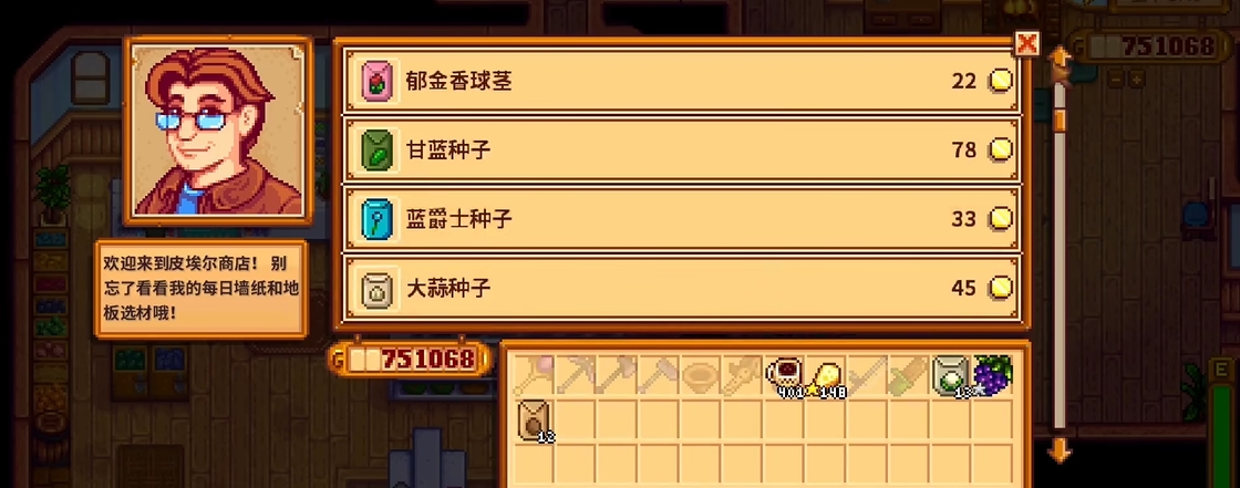 星露谷物语怎么月入百万