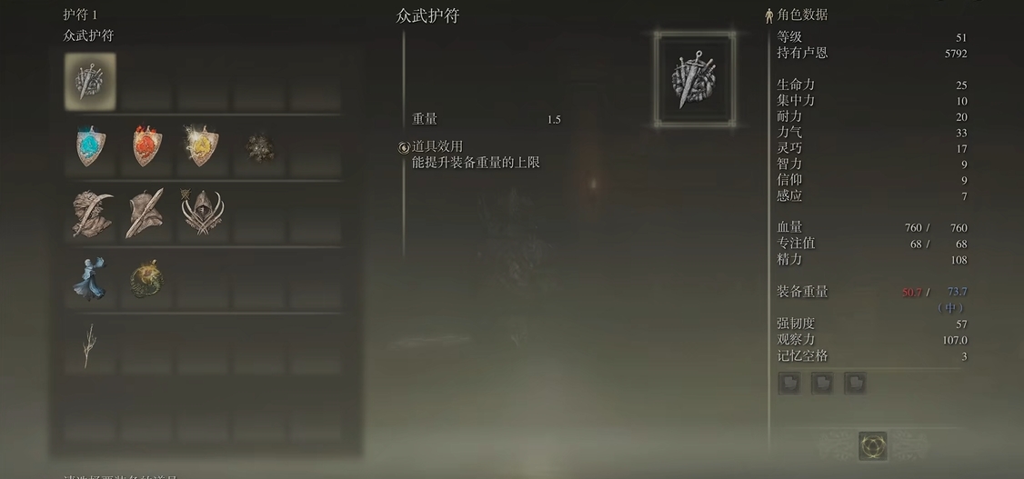 艾尔登法环怎么减轻重量