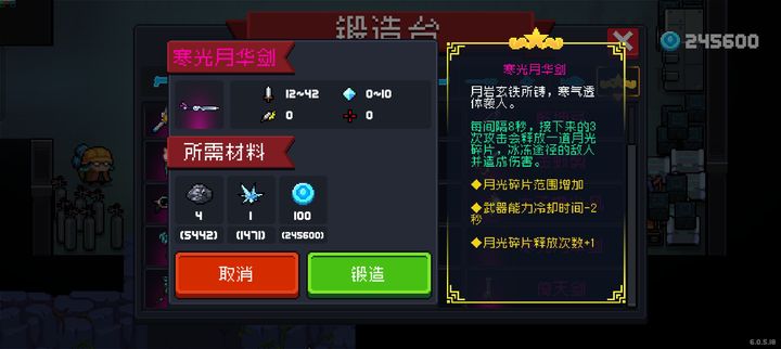 元气骑士最强装备和角色是什么