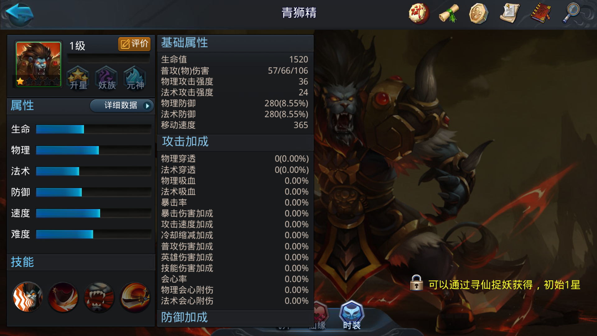 乱斗西游2青狮精最强阵容怎么搭配