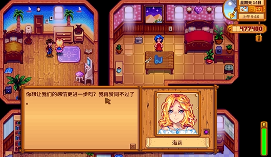 星露谷物语送什么给海莉