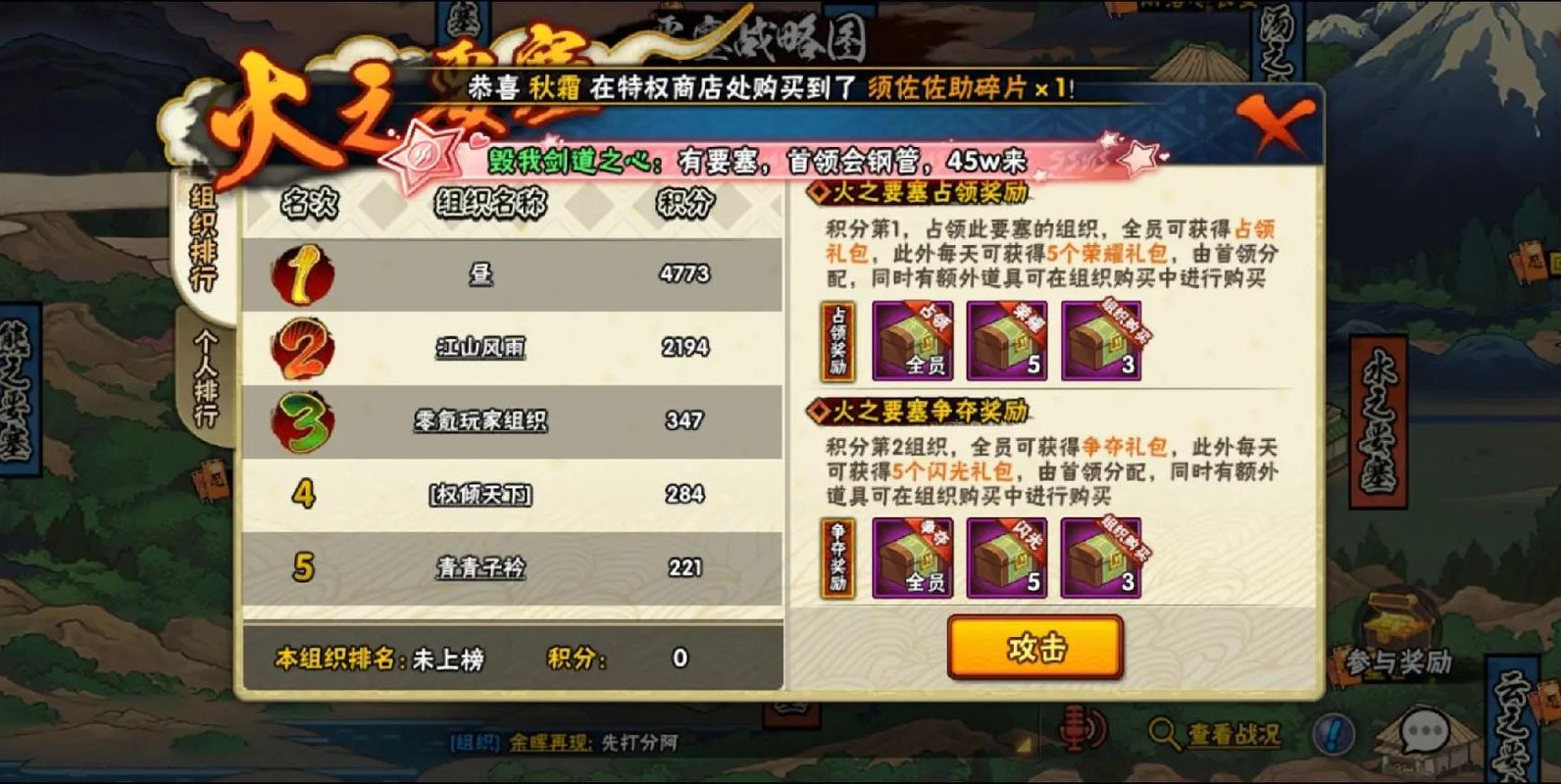 火影忍者手游怎么提升经济