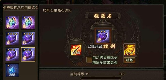 攻城掠地斩杀技能怎么洗
