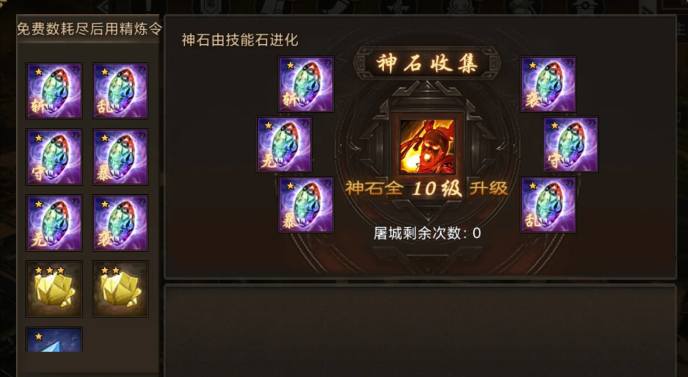 攻城掠地斩杀技能怎么洗