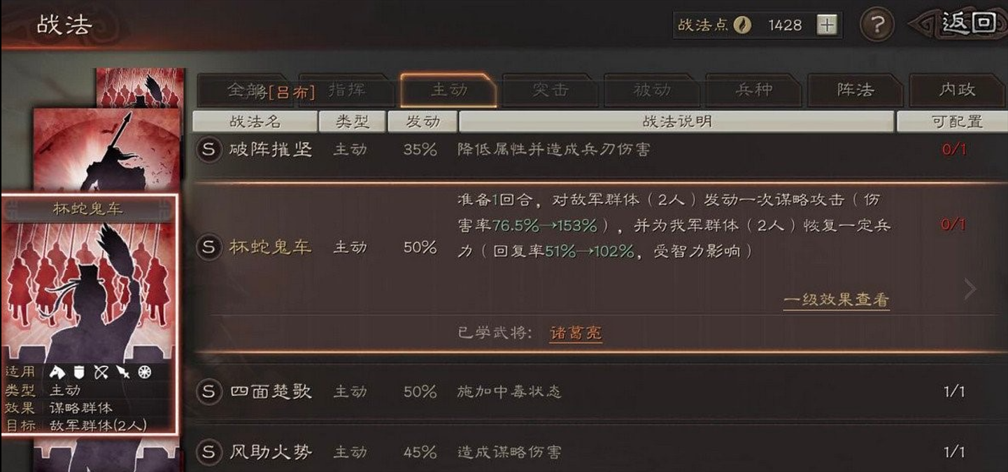 三国志战略版诸葛亮怎么单刷