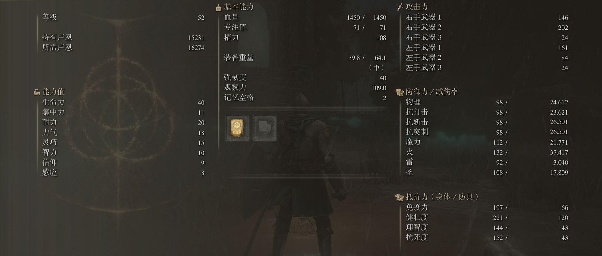 艾尔登法环100级骑士怎么加点