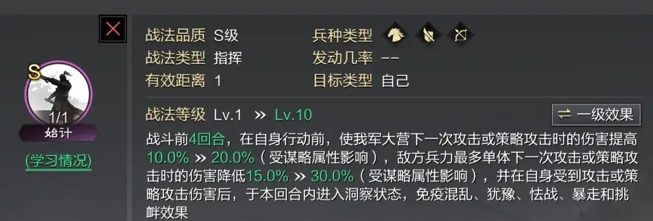 率土之滨曹操孙权怎么配