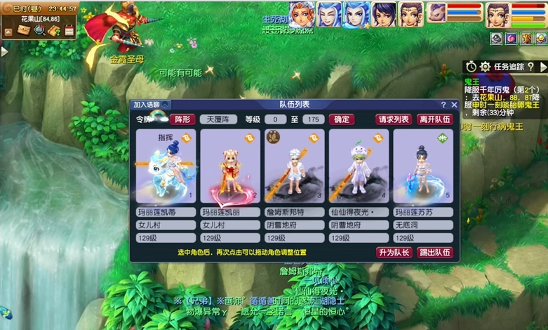 梦幻西游停129选什么职业