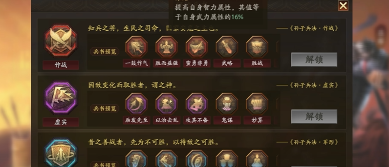 三国志战略版蜀枪兵书怎么选