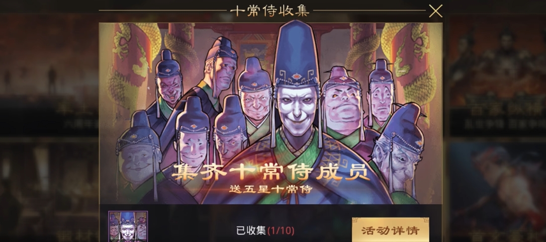 率土之滨太监队战法怎么配