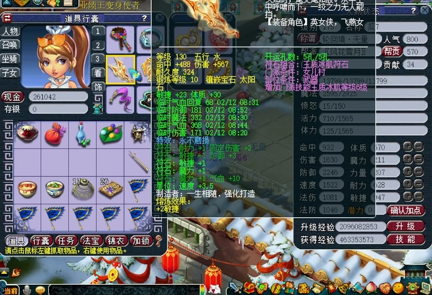 梦幻西游女儿村带什么法宝增加伤害