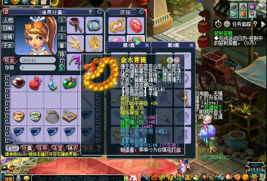 梦幻西游女儿村带什么法宝增加伤害