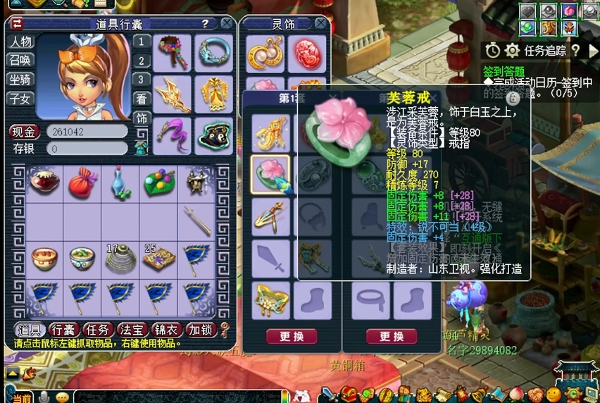 梦幻西游女儿村带什么法宝增加伤害