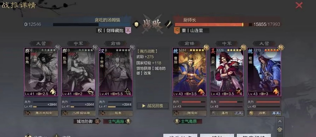 率土之滨太监队战法怎么配