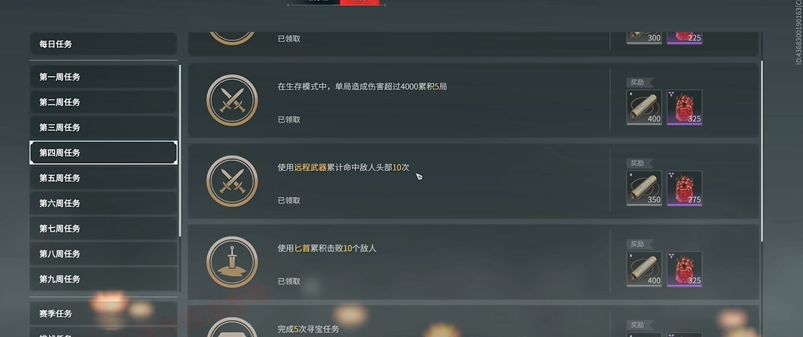 永劫无间开局任务在哪