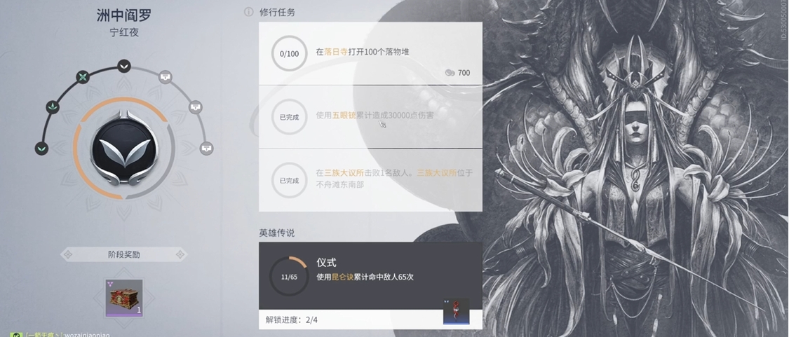 永劫无间开局任务在哪