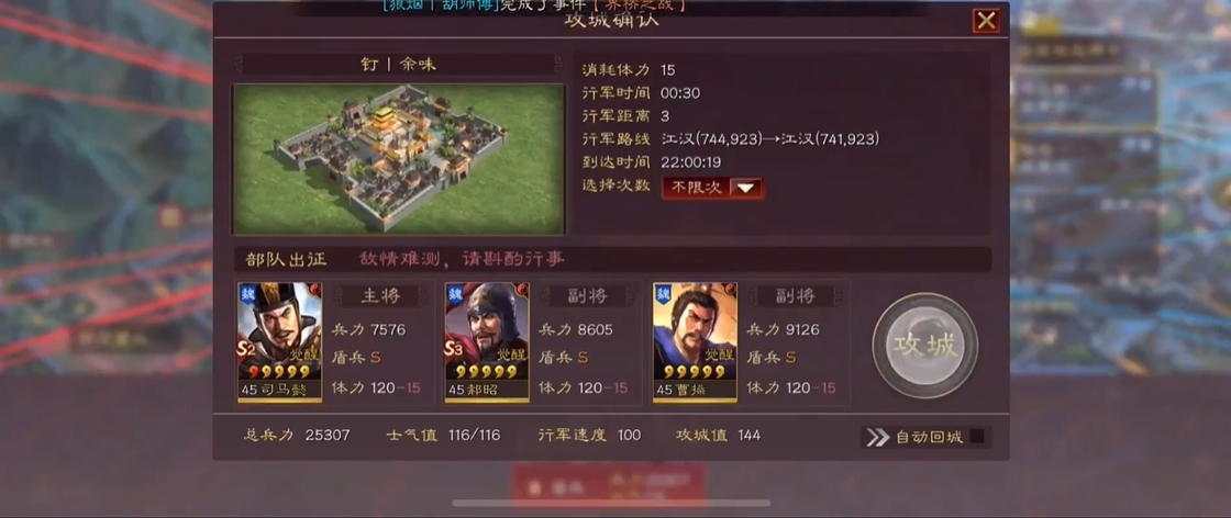 三国志战略版怎么攻占盟友