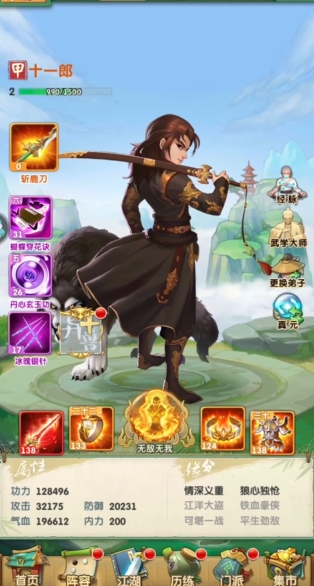 大掌门2玩家小李组阵容