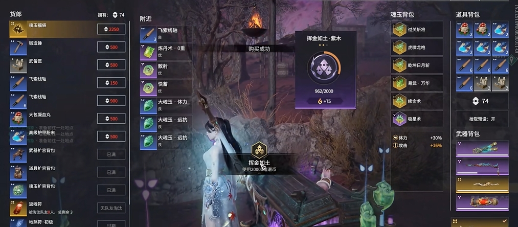 永劫无间成就点有什么用