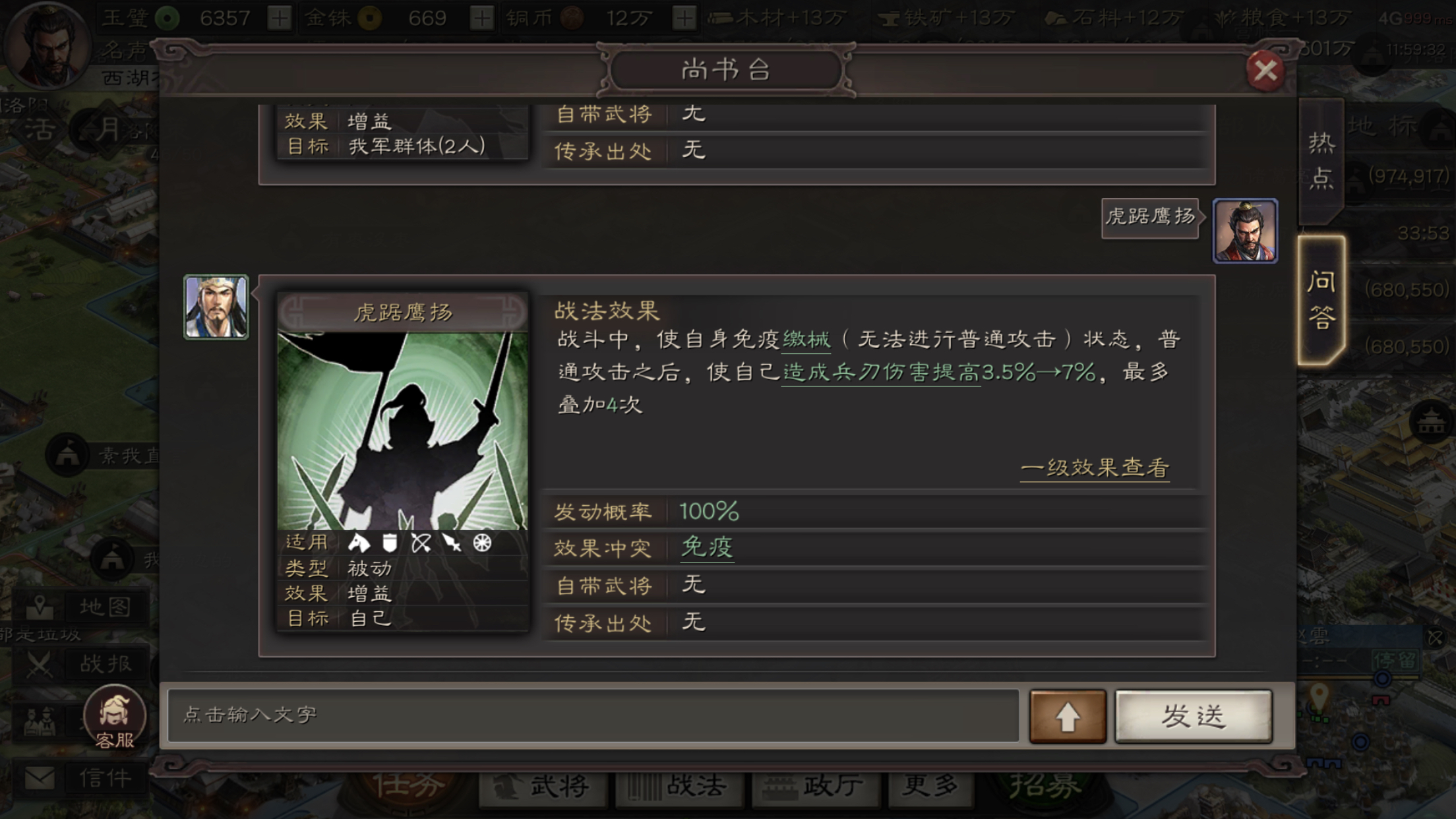 三国志战略版如何破盛气凌敌