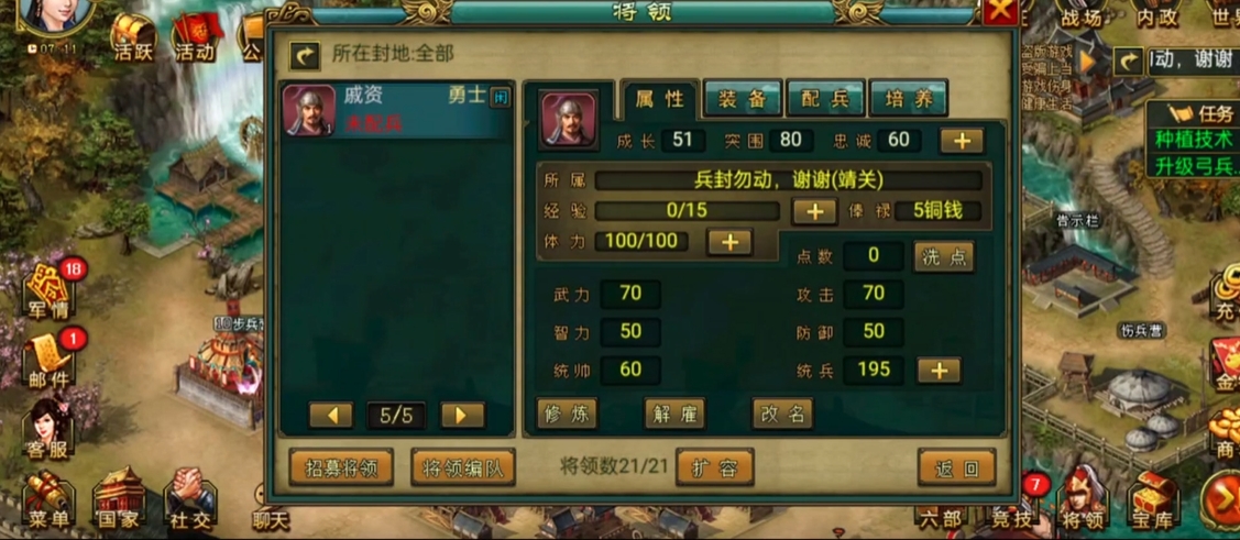 帝王三国怎么劝降