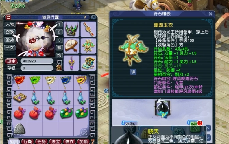 梦幻西游怎么加法伤