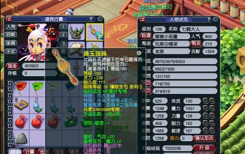 梦幻西游怎么加法伤