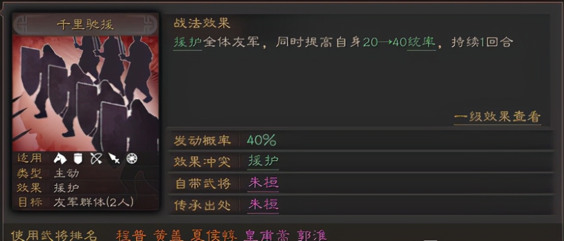 三国志战略版的刘备学什么战法