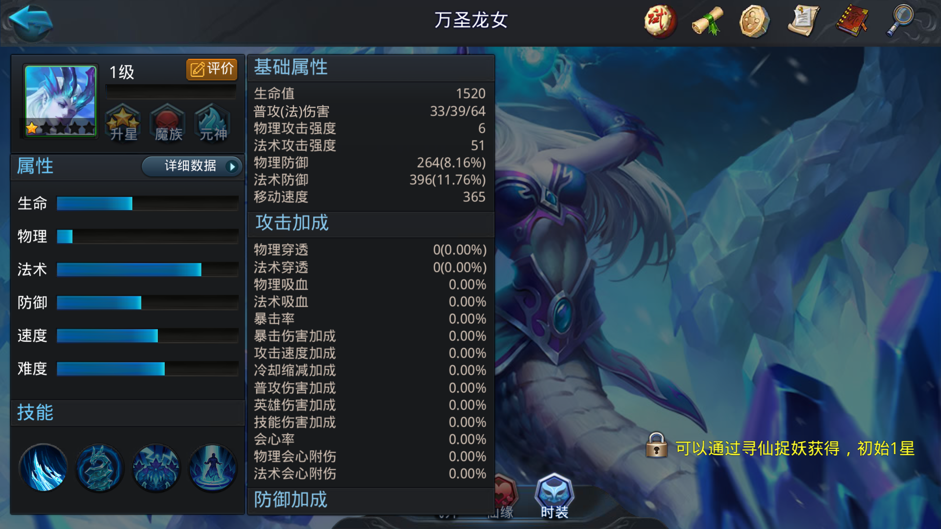 乱斗西游2万圣龙女最强阵容怎么搭配