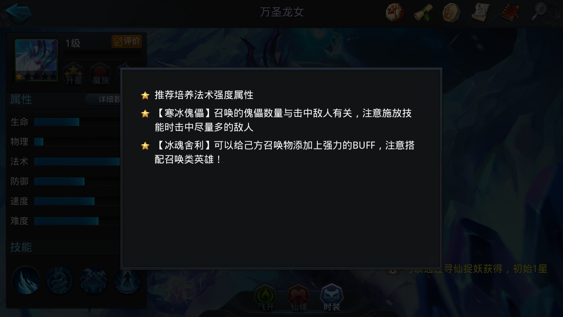 乱斗西游2万圣龙女最强阵容怎么搭配