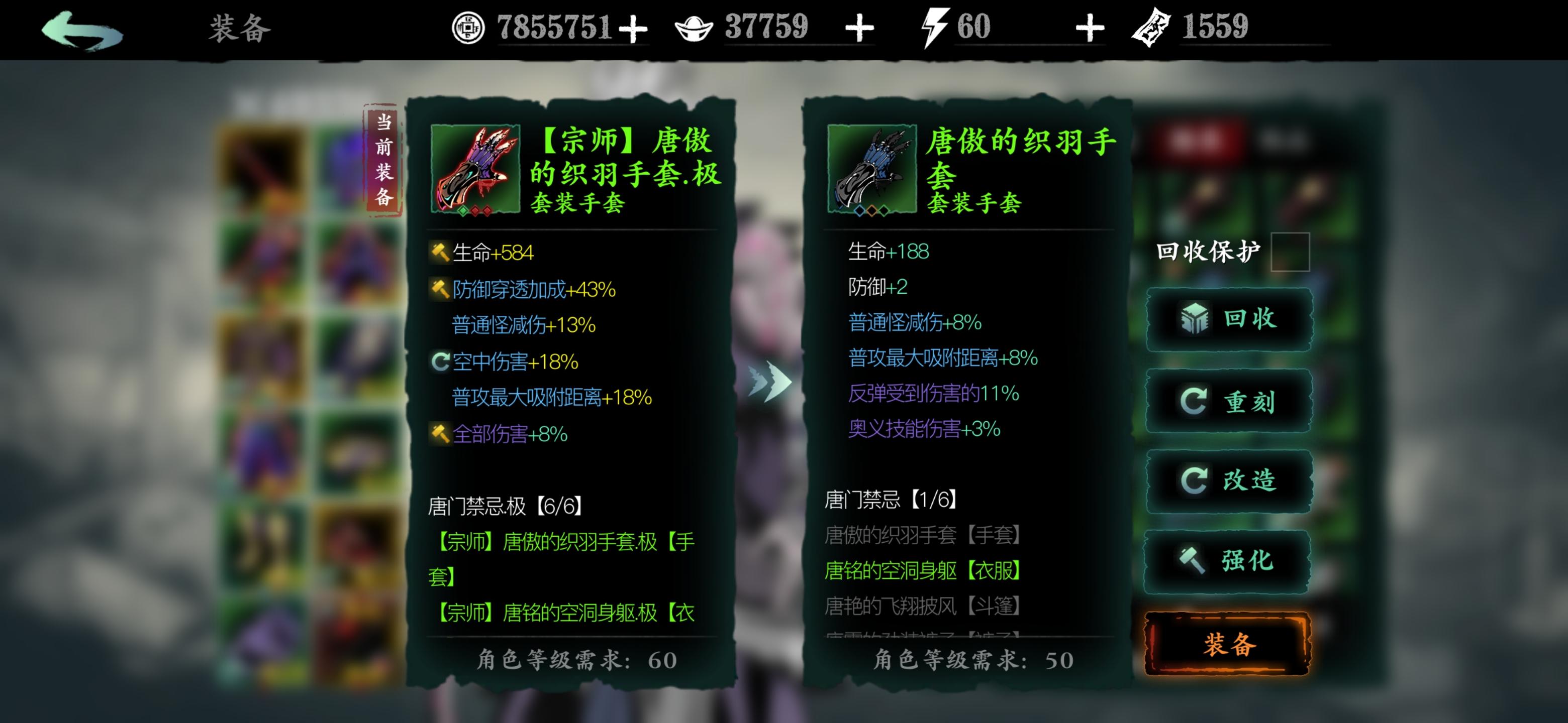 影之刃3绝影60级防具怎么选