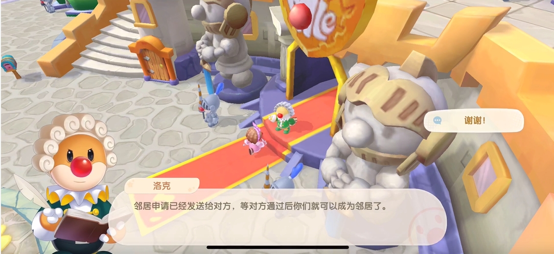 摩尔庄园手游邻居怎么通过申请