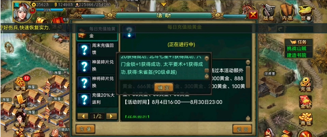 帝王三国前期怎么搞装备