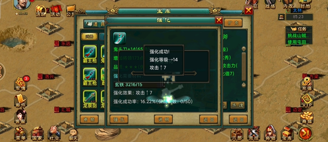 帝王三国前期怎么搞装备