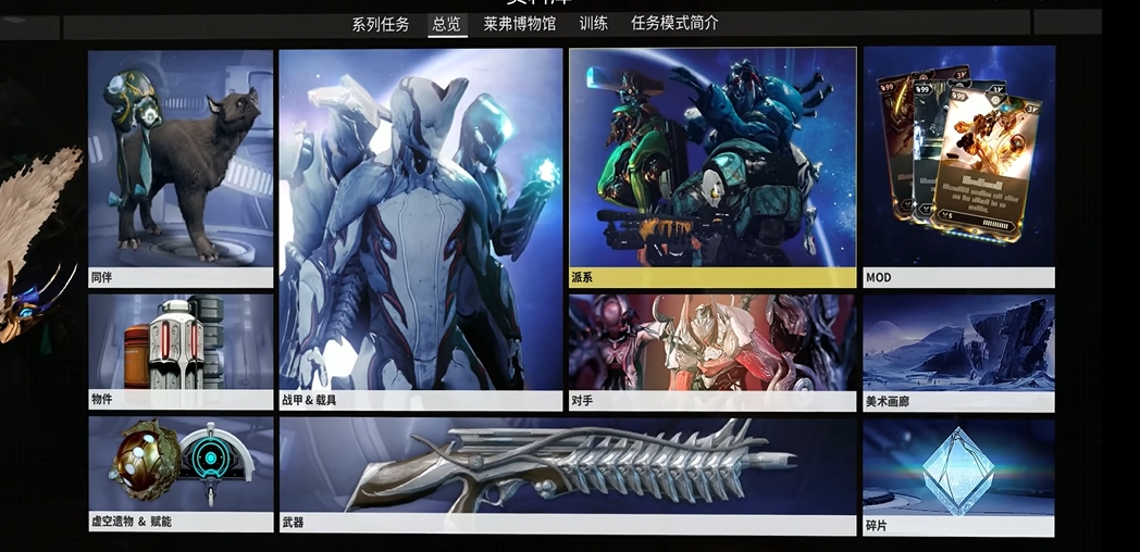 星际战甲怪物详细信息在哪看