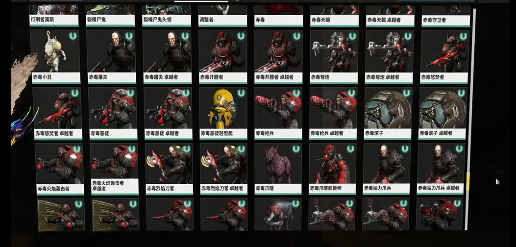 星际战甲怪物详细信息在哪看