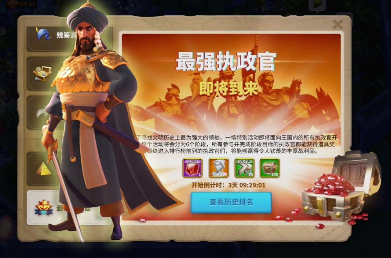 万国觉醒如何获得大量加速道具