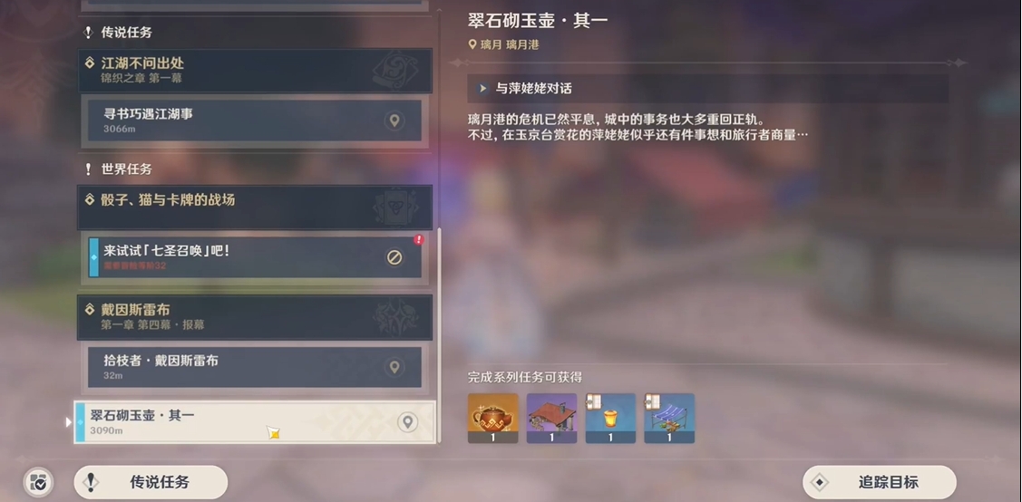 原神如何获得尘歌壶