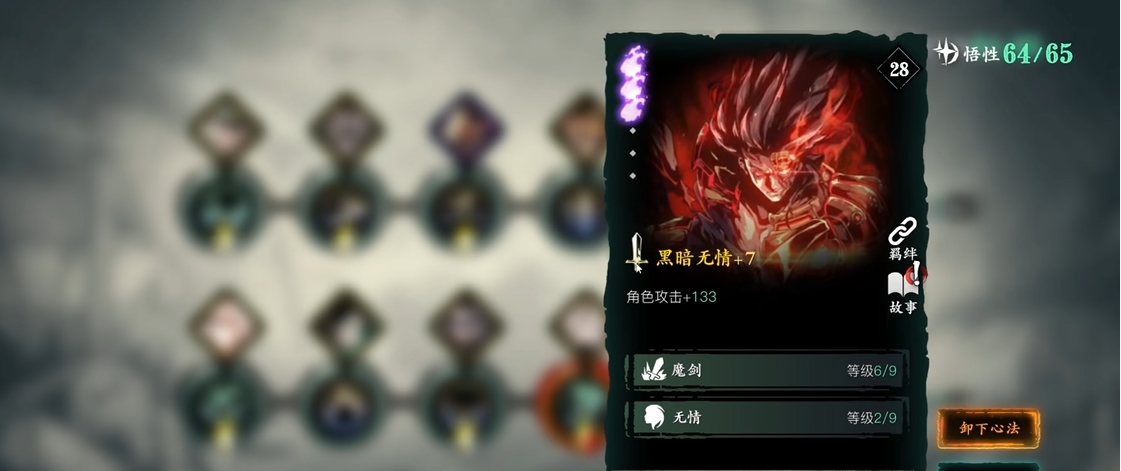 影之刃3装备技能链怎么搭配
