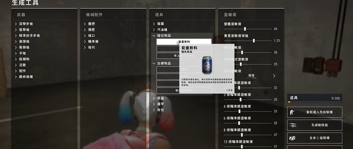 绝地求生哪些东西有用