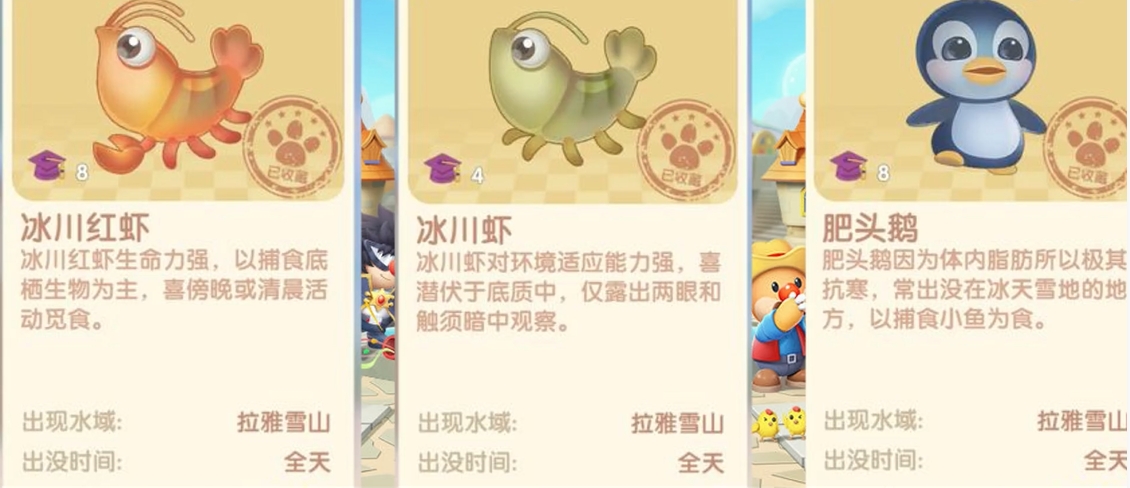 摩尔庄园手游怎么买冰川虾