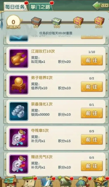 大掌门2怎么炼丹